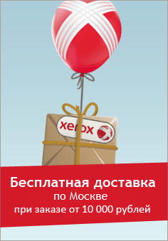 ���������� �������� Xerox